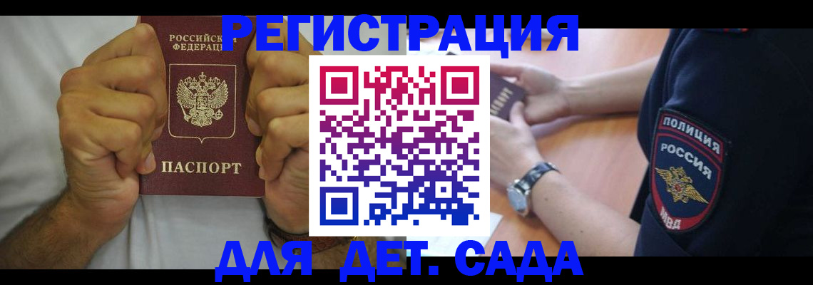 прописка для работы в Алексине