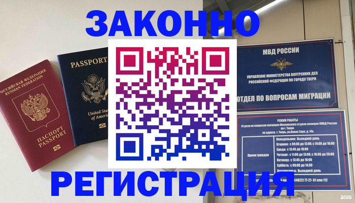 прописка для школы в Алексине