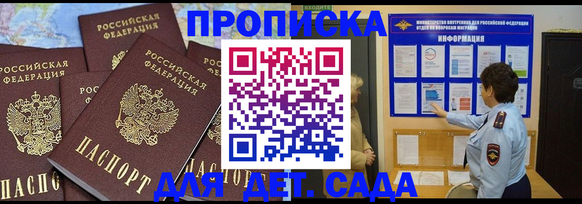 временная регистрация купить в Алексине