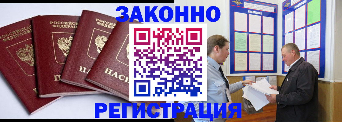 прописка для военкомата в Алексине