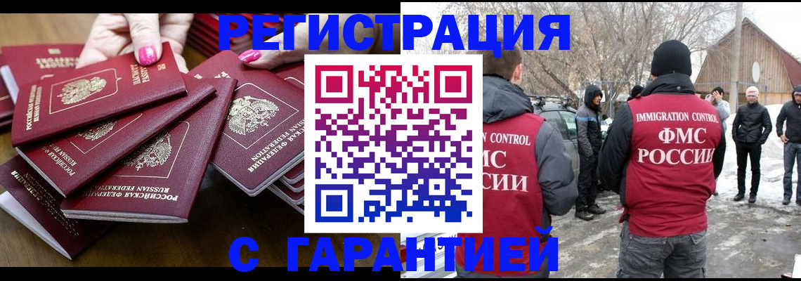 купить прописку в Алексине